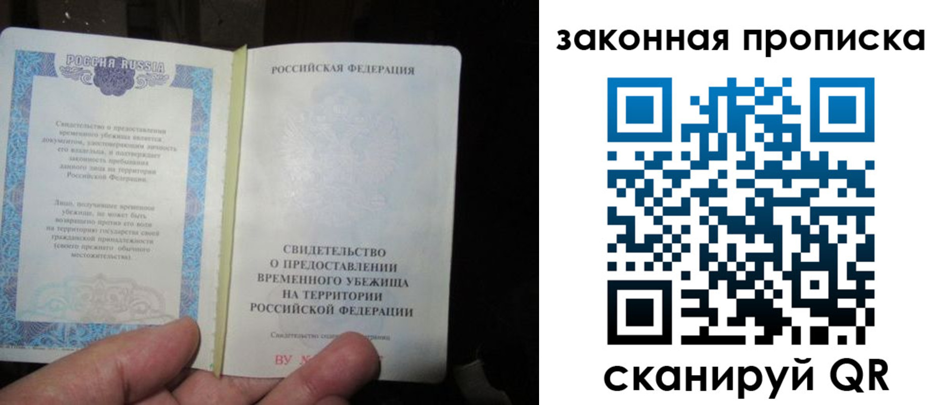 временная регистрация для всех в Валуйках