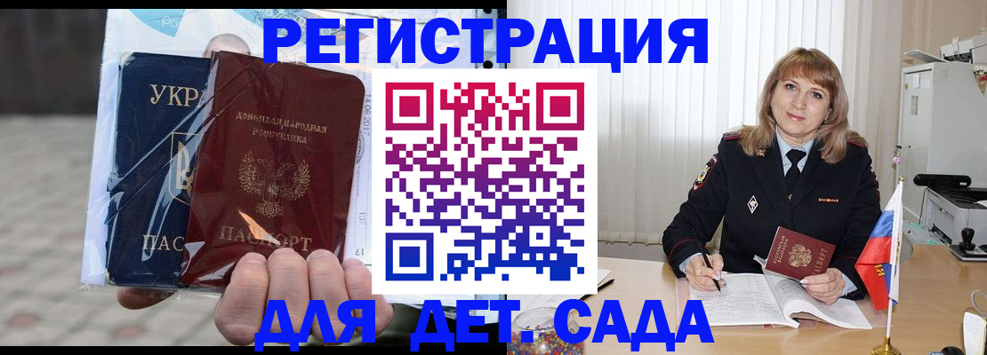 прописка регистрация в Валуйках