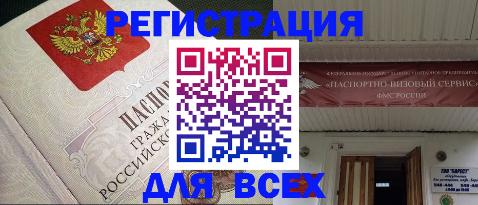 найти адрес прописки в Валуйках