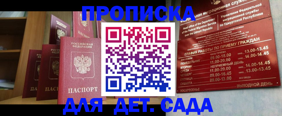 временная регистрация законно в Валуйках