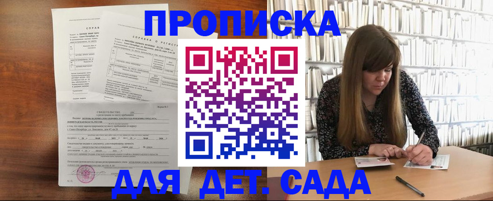 временная регистрация госуслуги в Валуйках