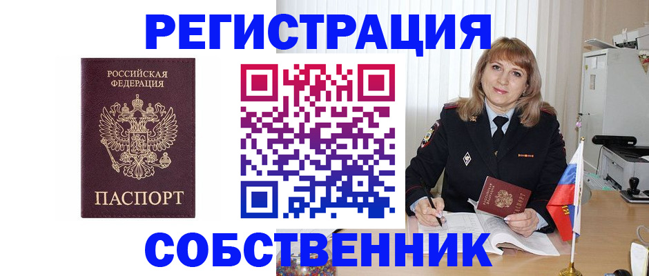 прописка поиск в Валуйках
