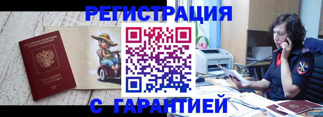 регистрация для школы в Валуйках